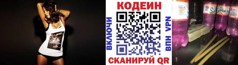 Кодеиновый сироп Lean напиток Lean (лин) Клин