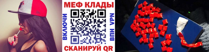 закладки  Клин  МЕГА   МЕФ мука 