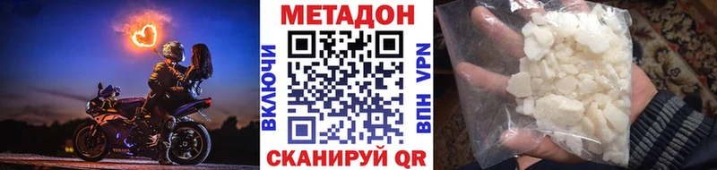 Метадон кристалл  где купить наркоту  Клин 